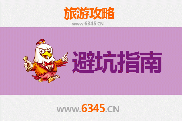 江门鹤山旅游全攻略：资深博主八大忠告与须知