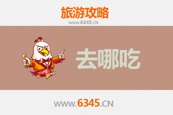 江门鹤山美食攻略：品味地道特色菜，寻味侨乡烟火气